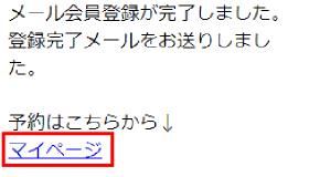 予約手順1