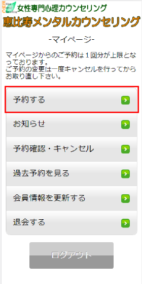 予約手順1